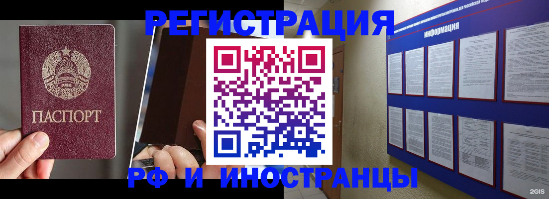 миграционный учет в Вологде