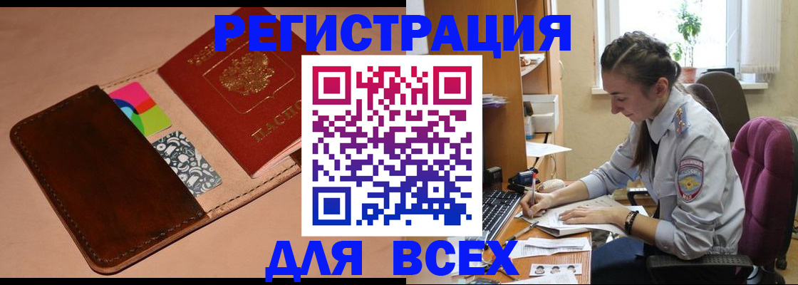 временная прописка в Вологде