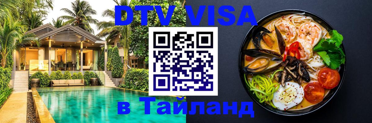 Сколько стоит DTV виза — актуальные цены, оформление даже без документов - 07.12.2025 